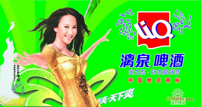 漓泉啤酒的最新招聘信息