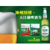天目湖啤酒