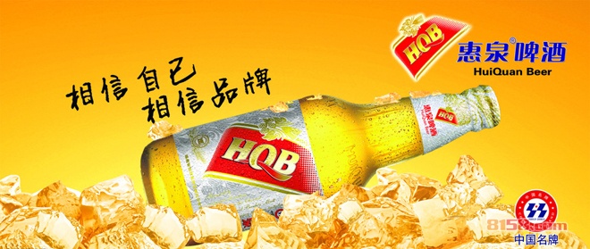 惠泉啤酒代理加盟品牌