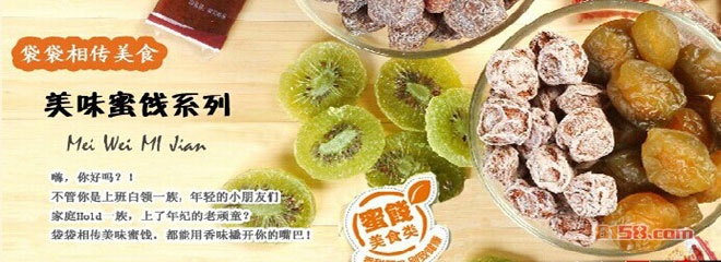 袋袋相传休闲食品加盟优势