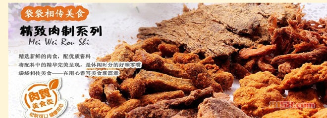 袋袋相传休闲食品加盟条件