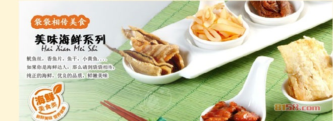 袋袋相传休闲食品介绍