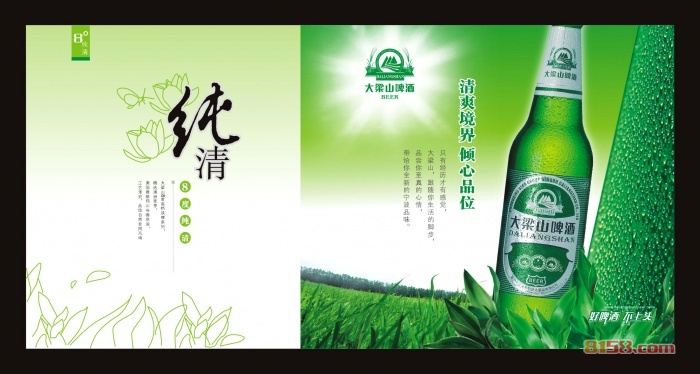 大梁山啤酒代理品牌