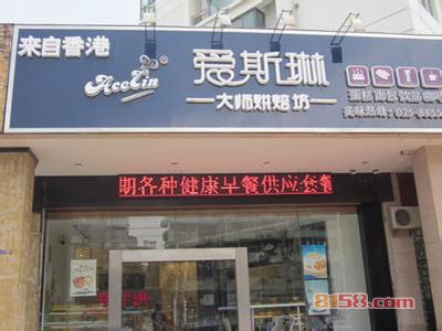爱斯琳蛋糕
