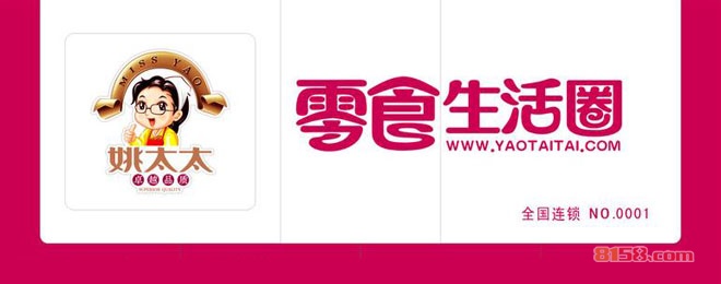 姚太太