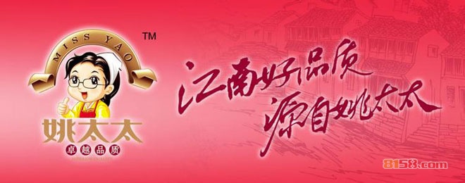 姚太太怎么加盟?轻松开启你的创业之旅