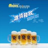 蓝带啤酒