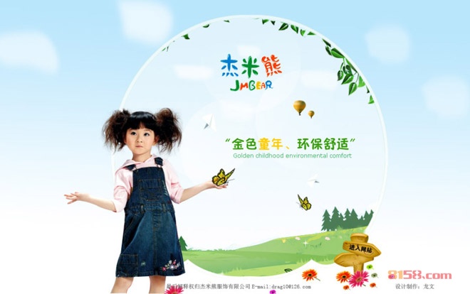 杰米熊童装 杰米熊童装
