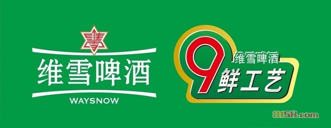 维雪啤酒代理加盟品牌