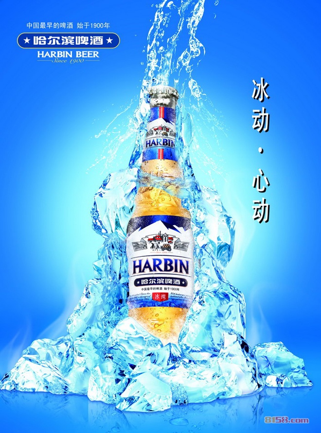 哈尔滨啤酒代理加盟品牌