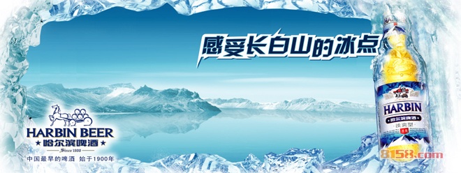 哈尔滨啤酒代理加盟感受长白山的感觉