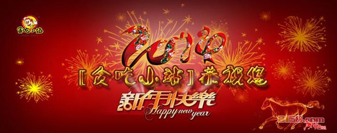 贪吃小站加盟电话是什么?轻松获取最新加盟信息