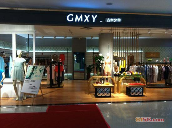 古木夕羊专卖店有多少家？