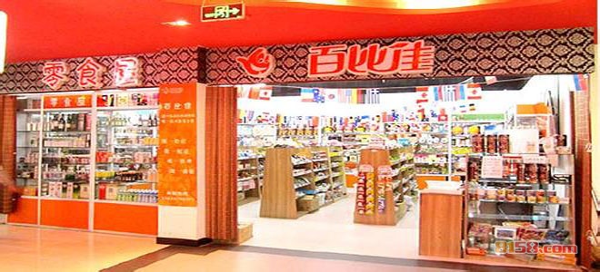 百比佳进口食品店加盟条件