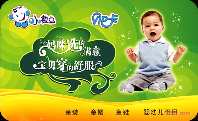 小数点童装 小数点童装