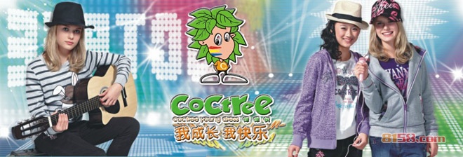 棵棵树少年装