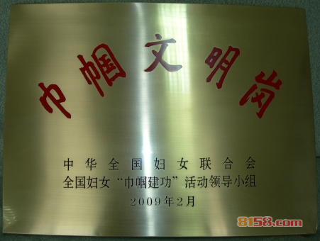菜百首饰荣誉