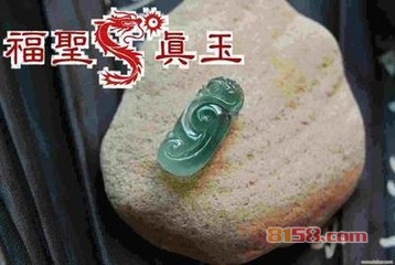 福圣真玉品牌网址是什么？