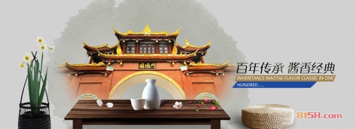 赖茅酒怎么样?