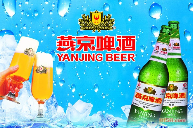 燕京啤酒代理（集团）股份有限公司