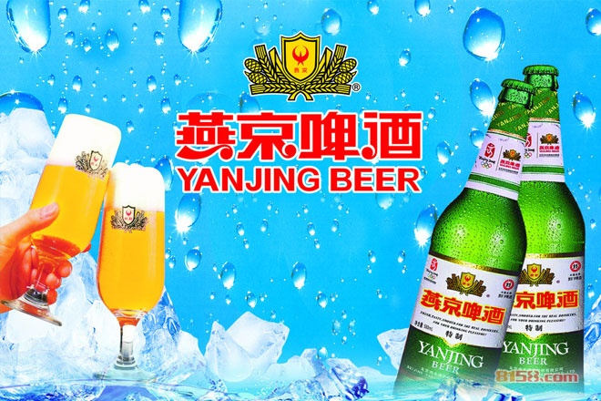 燕京啤酒代理(集团)股份有限公司