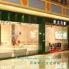 京兰