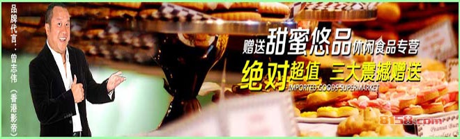 万国码头优品超市加盟优势