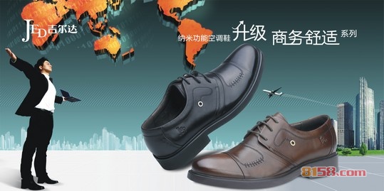 吉尔达皮鞋旗舰店官方网站是什么?