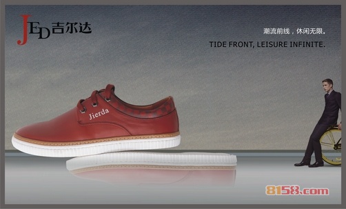 吉尔达皮鞋品牌网址是什么？