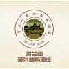 贺兰山葡萄酒品牌logo