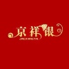 京祥银品牌logo