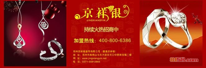 京祥银品牌网址是什么？