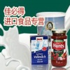 佳必得进口食品