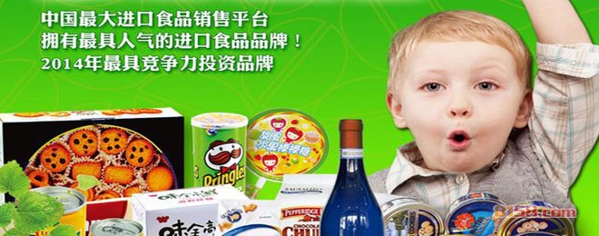 佳必得进口食品