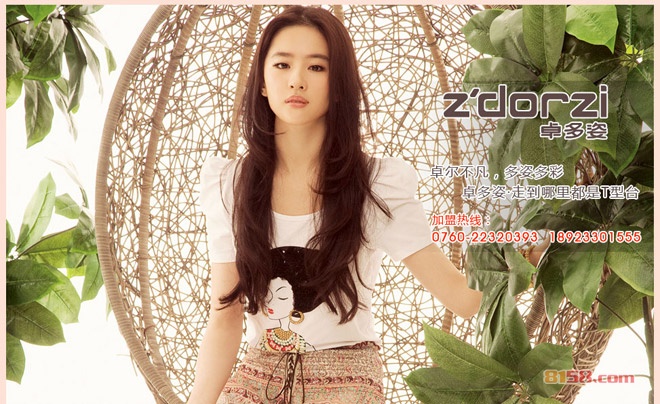 卓多姿服饰有限公司地址在哪里？