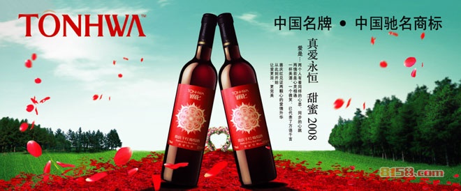 通化葡萄酒价格 通化葡萄酒红梅价格