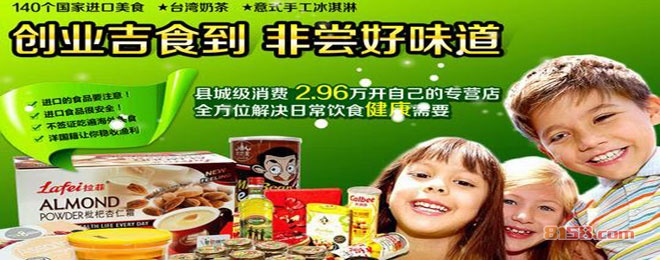 非尝味道进口食品加盟条件