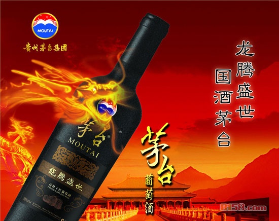 茅台葡萄酒价格表