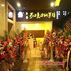 台湾可口麦田仙芋坊