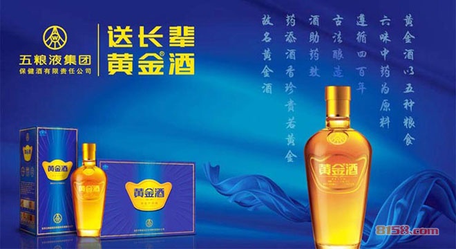 五粮液百龄窖黄金酒
