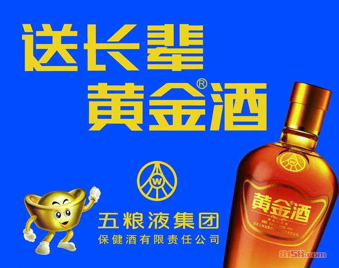 五粮液黄金酒价格表,黄金酒多少钱一瓶？