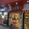 良品铺子休闲食品