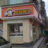 良品铺子休闲食品