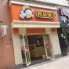 良品铺子休闲食品