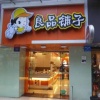 良品铺子休闲食品