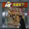 良品铺子休闲食品