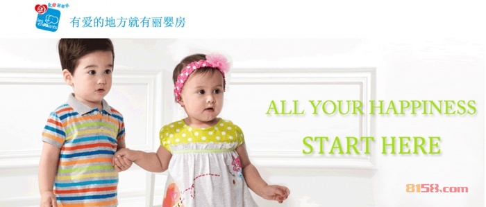 丽婴房工厂特卖店地址在哪里？