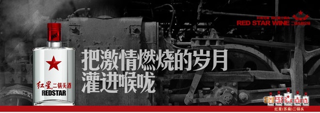 红星二锅头青花瓷价格