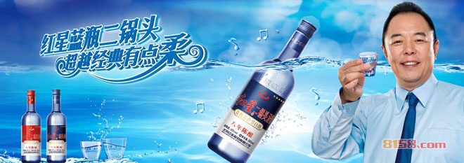 红星二锅头青花瓷价格