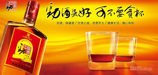 劲牌劲酒招聘信息